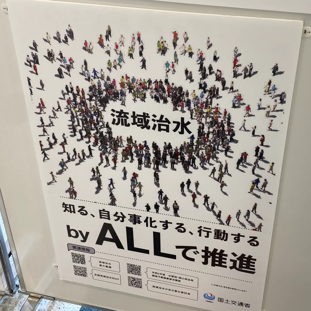 大宮と広告 国土交通省