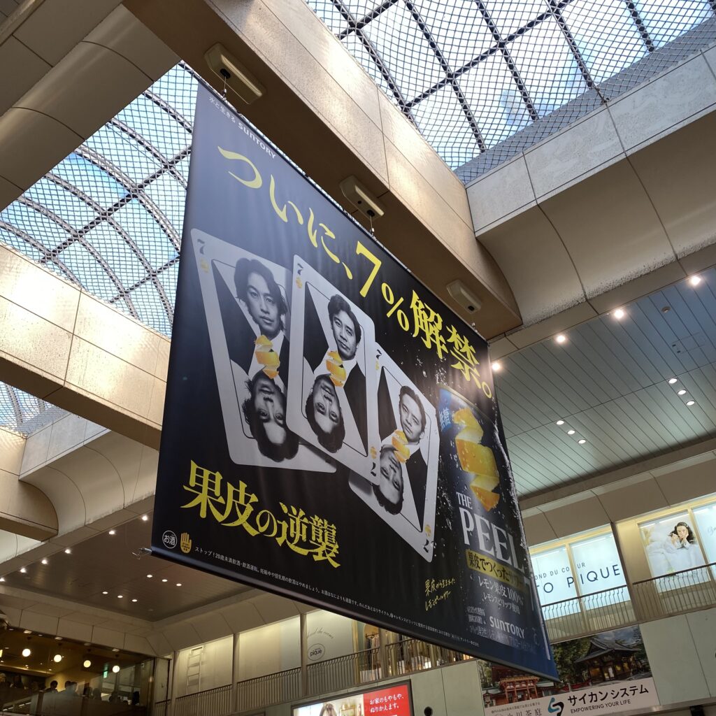 大宮と広告 PEEL